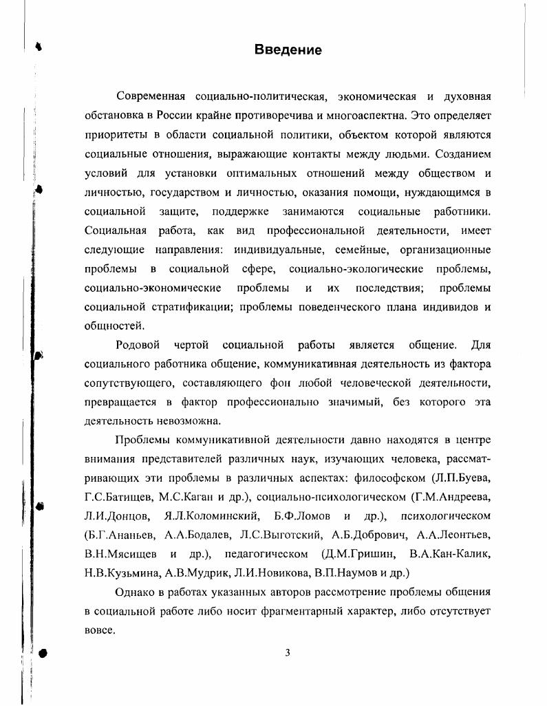 1.1. Теоретический анализ категории коммуникативная