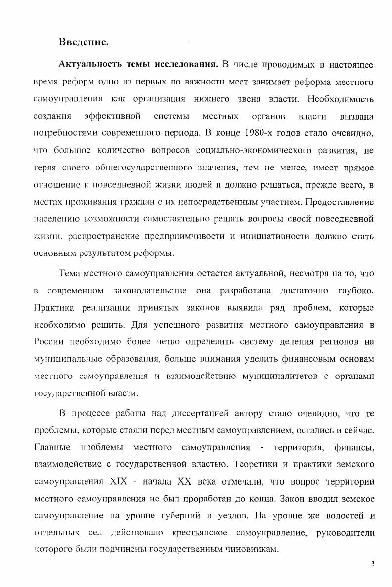 2. Члены ВЗО о земском самоуправлении 
