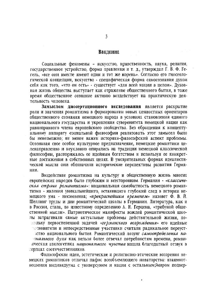 2.3. Новые подходы к управлению охраной окружающей среды за рубежом