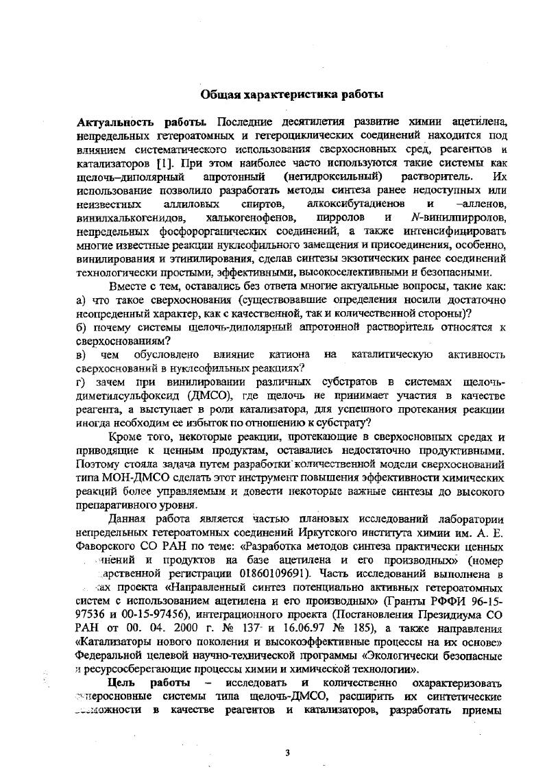 Доктор химических паук, профессор Н. А. Кейко 