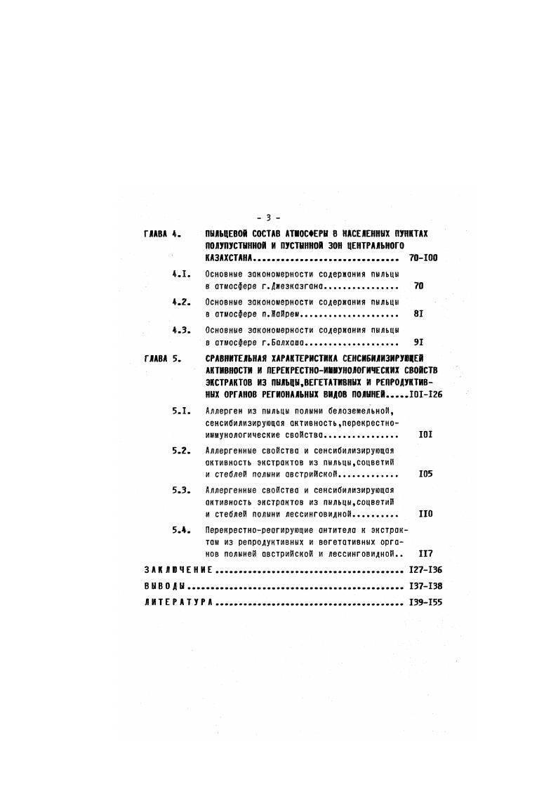 логические свойства,адаптация к опылению ветром 