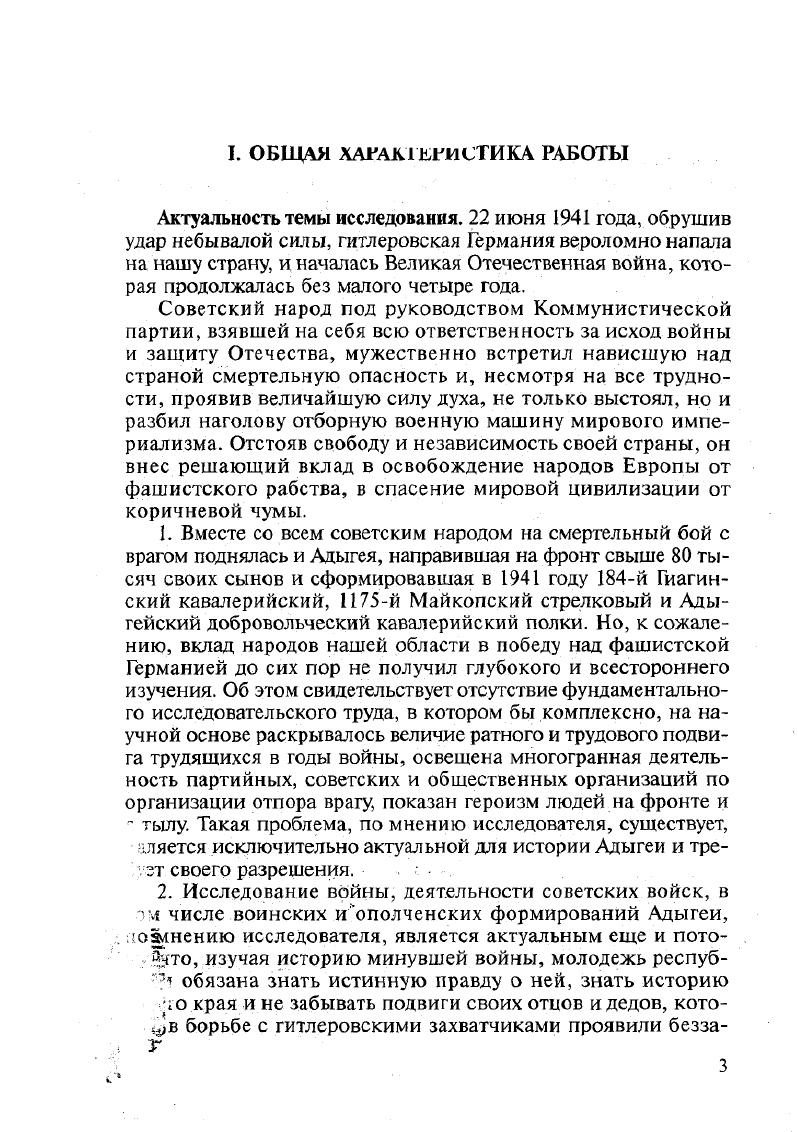 доктор исторических наук, профессор Хуако 3. Ю.,