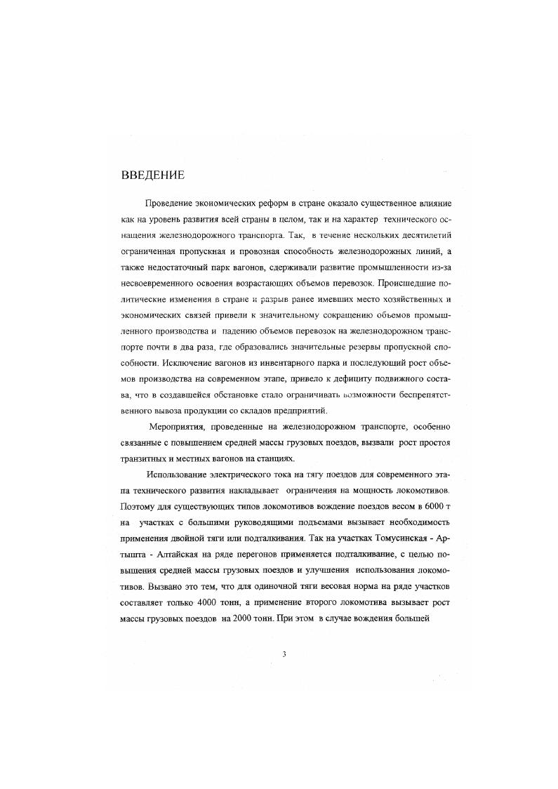 . Характеристика эксплуатационной работы грузовых станций Кузбасса.