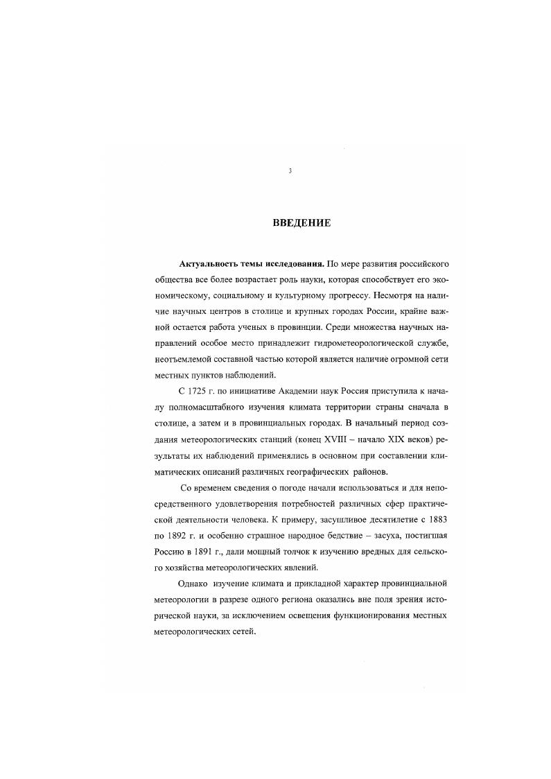  1. Организация разрозненных метеорологических