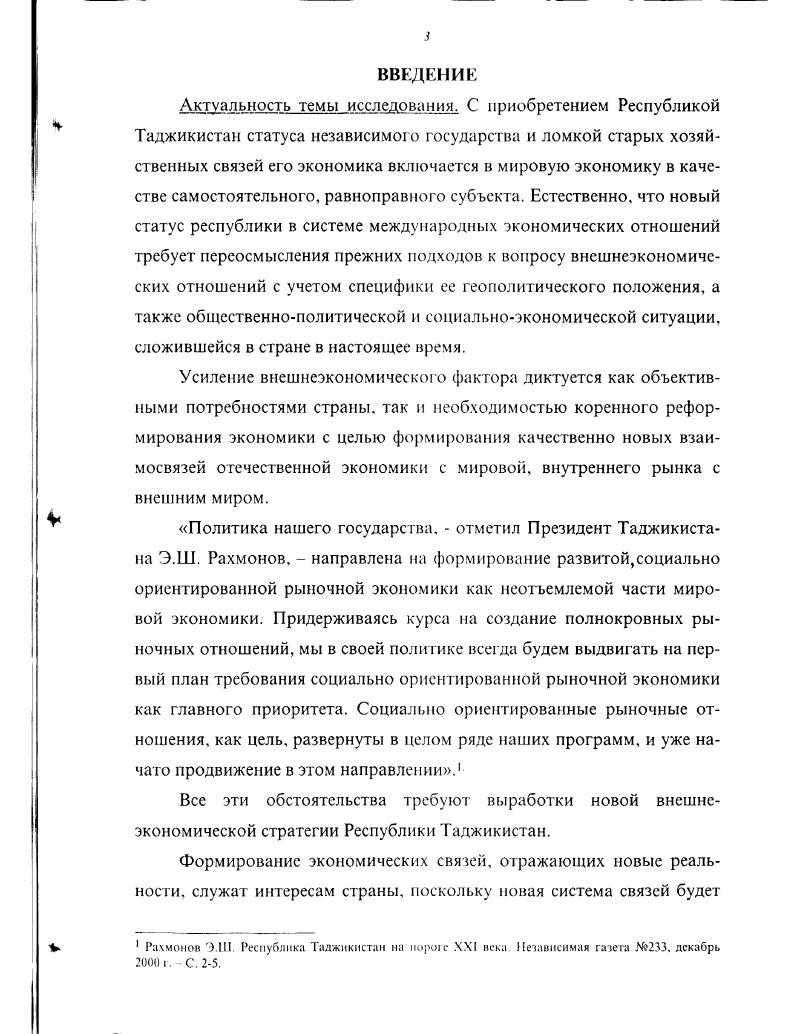 1.2. Динамика, структура и формы привлечения иностранных инвестиций