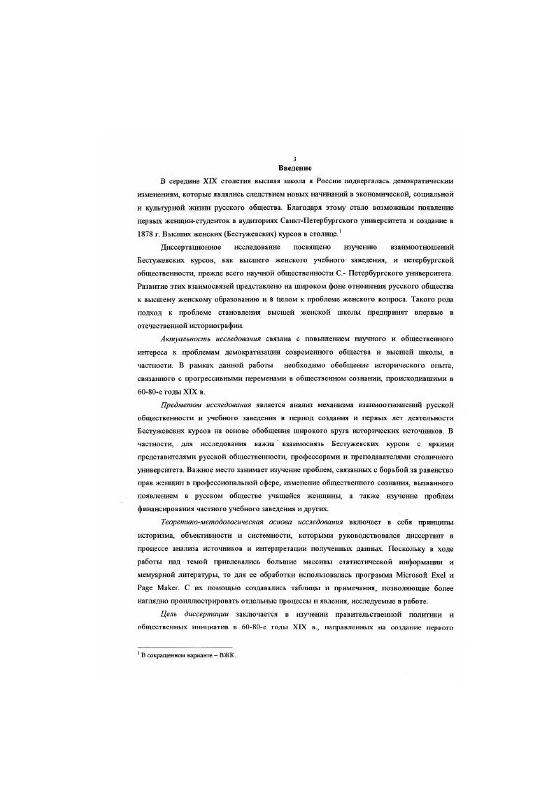 1.1. Политика русскою правительства по вопросу создания