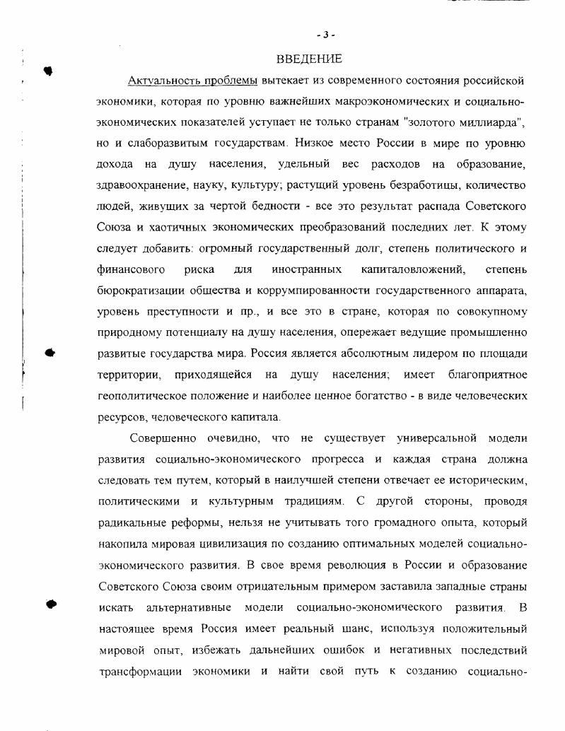 1.Теории трансформации капитализма.