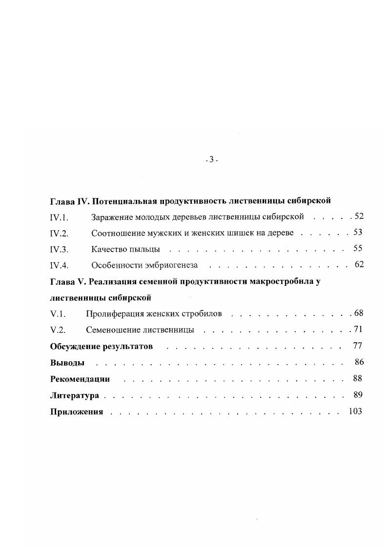 1.2.1. Влияние гормональных факторов.