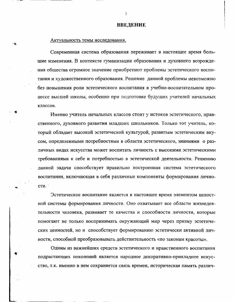 как психологопедагогическая и философская проблема