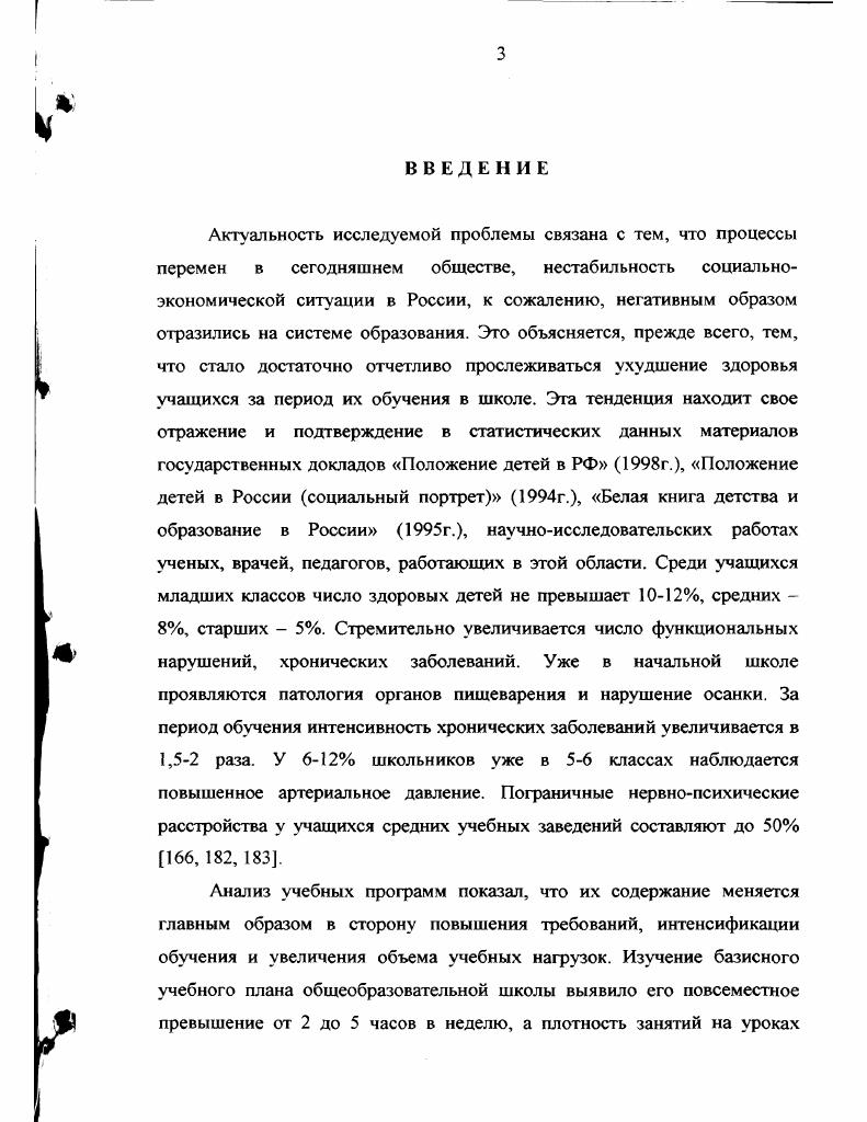 как социальнопедагогическая потребность 