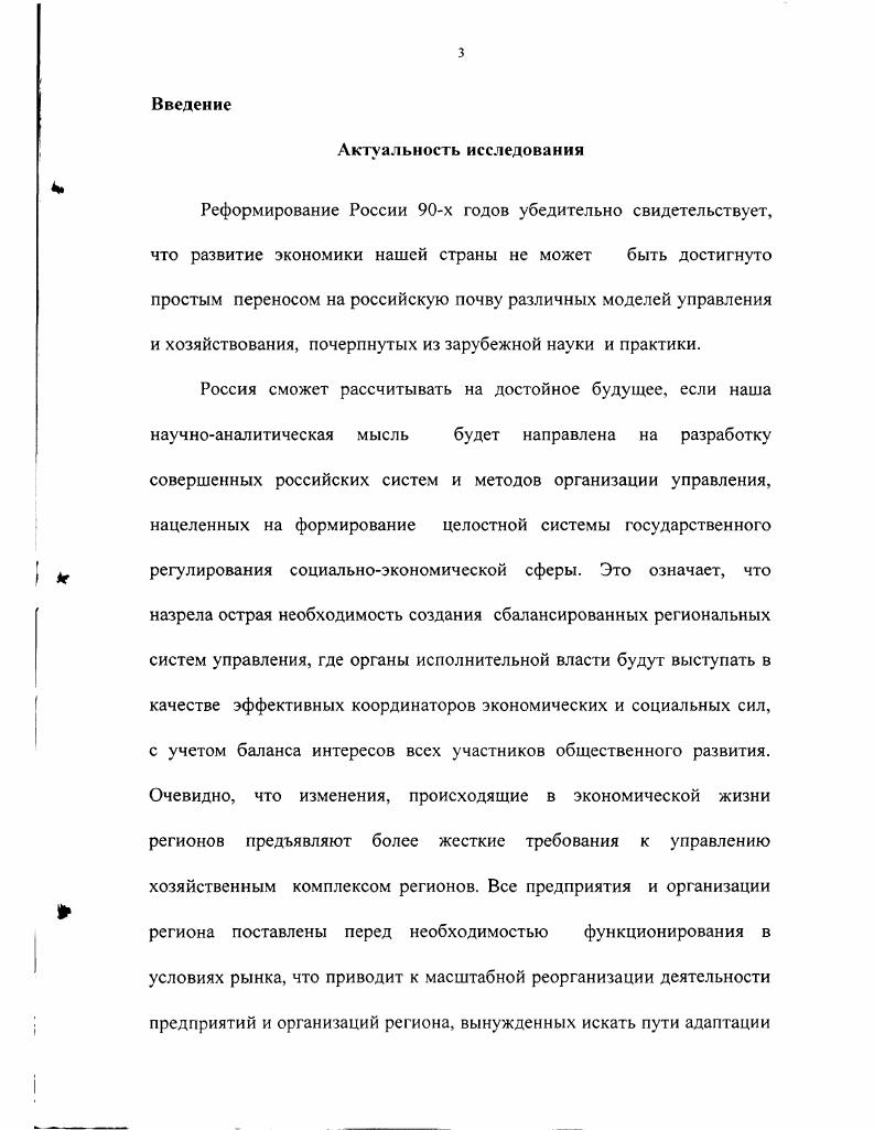 1.1. Экономика республики и ее регулирование.