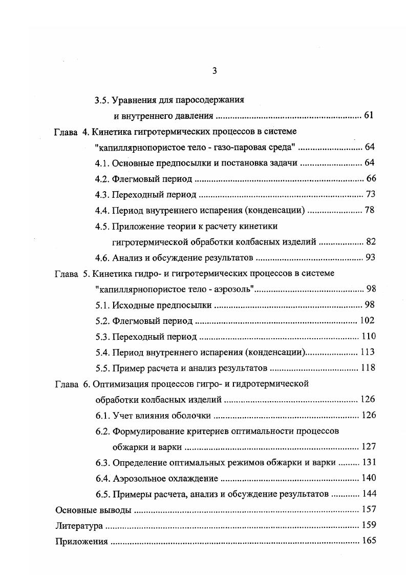 с однофазной газопаровой средой обзор.