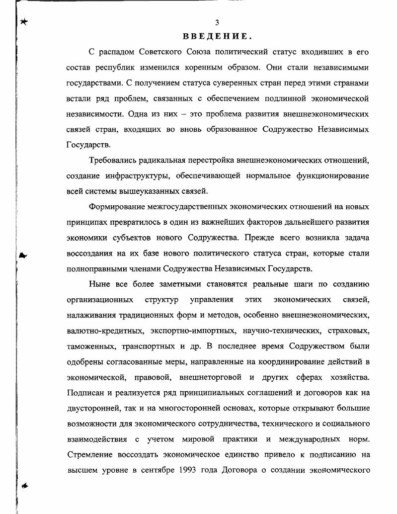 Глава 1. МАЛОЕ ПРЕДПРИНИМАТЕЛЬСТВО КАК