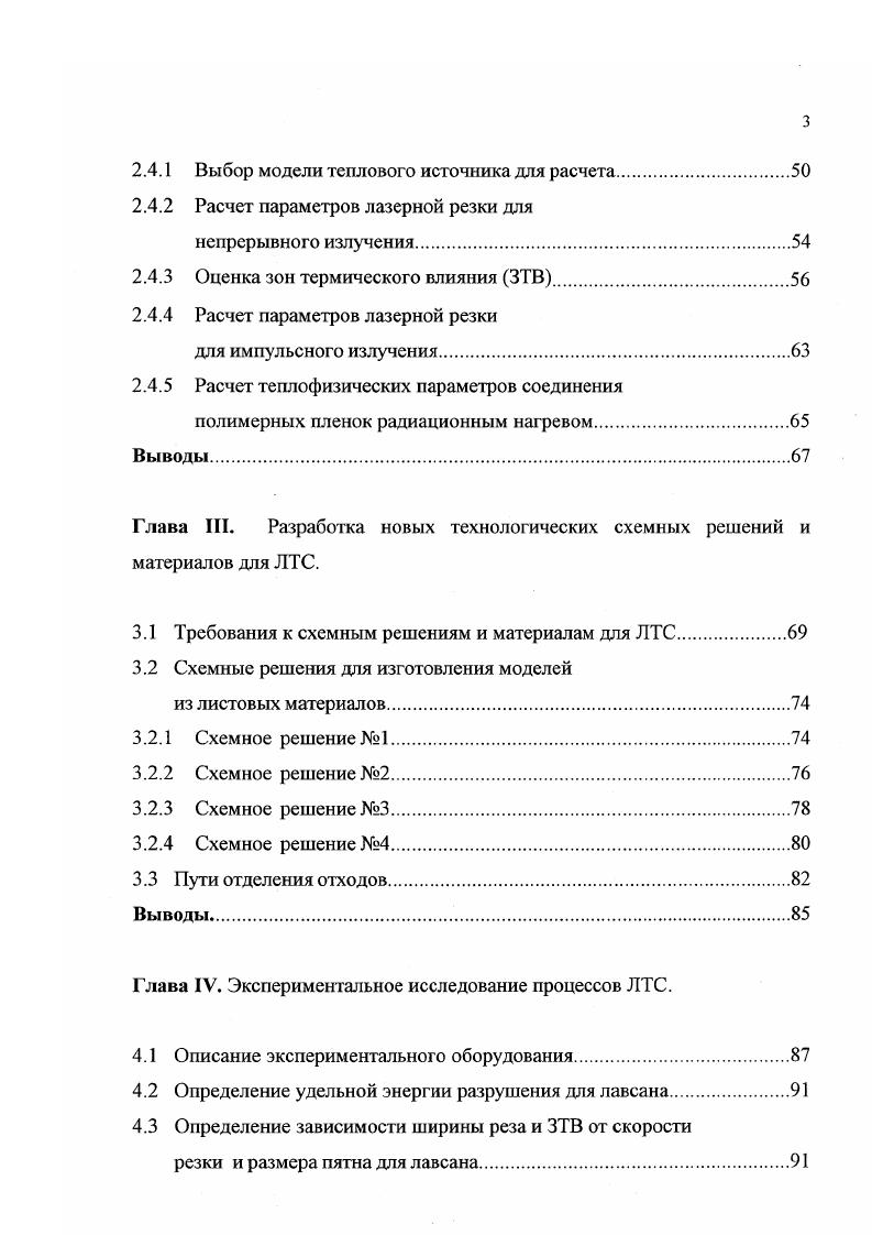1.2 Технология на основе метода Стереолитографии СЛ