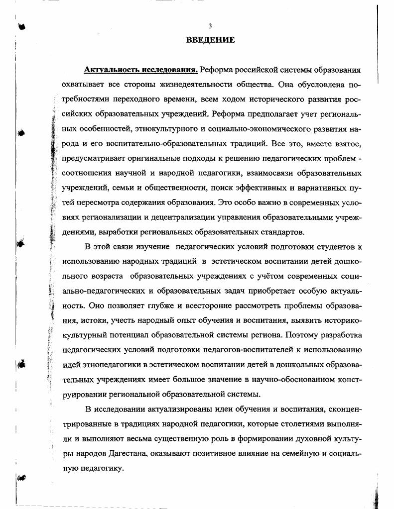 ГЛАВА 1. ПОДГОТОВКА СТУДЕНТОВ К ОРГАНИЗАЦИИ