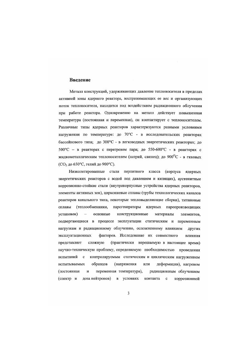 Глава 2. Коррозионностойкие стали аустенитного класса
