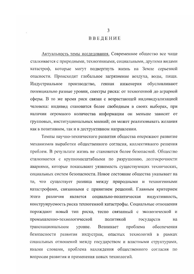 2.1 Новые тенденции функционирования СМИ в обществе