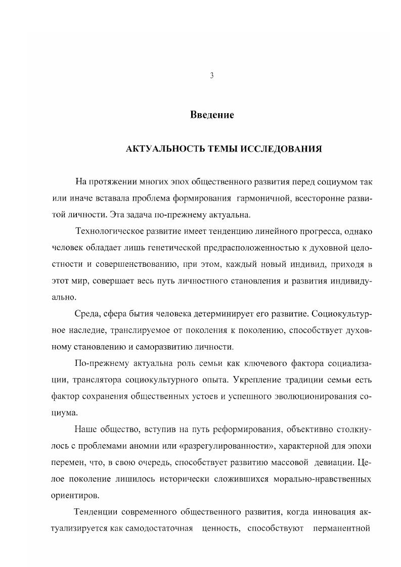 1.1 Составляющие социотехносферы, их природа и принципы взаимосвязей 