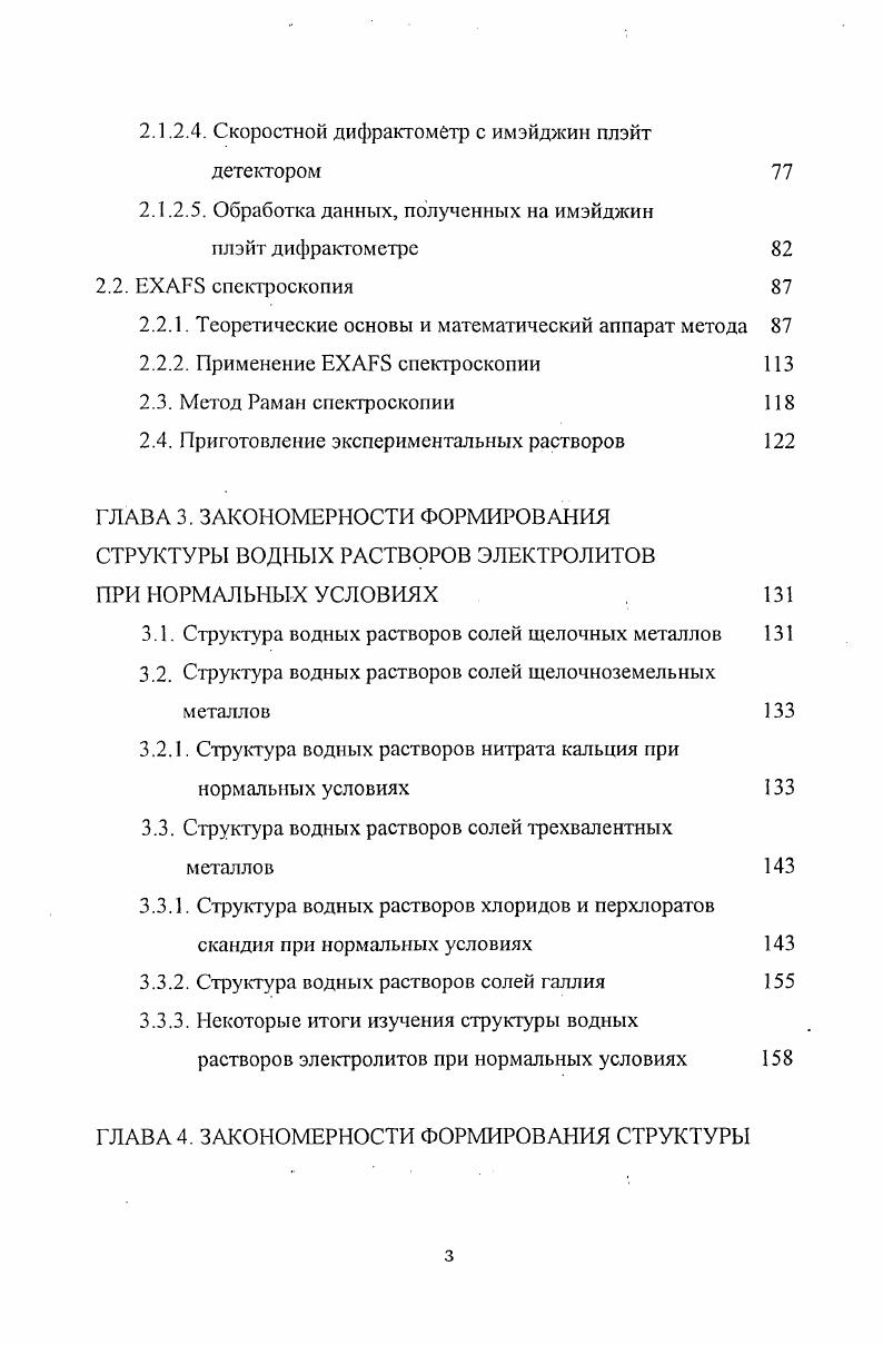 1.1. Используемые понятия и определения 