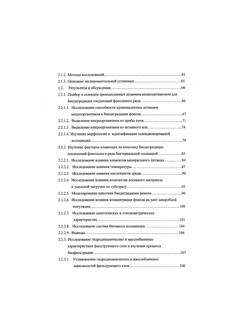 1.1.1. Масштаб и актуальность проблемы загрязнения окружающей среды 
