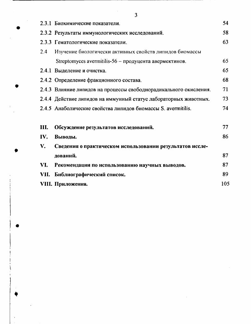 1.1 Общая характеристика стрептомицет.