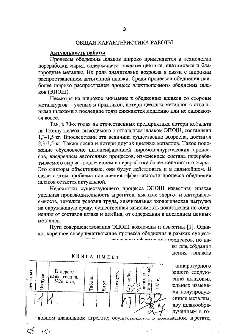 Официальные оппоненты доктор технических наук, профессор,