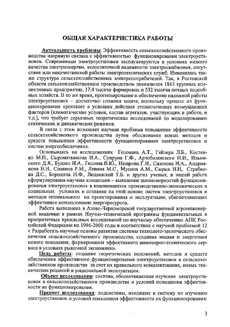 , г. Москва, ул. Тимирязевская, , Ученый Совет.