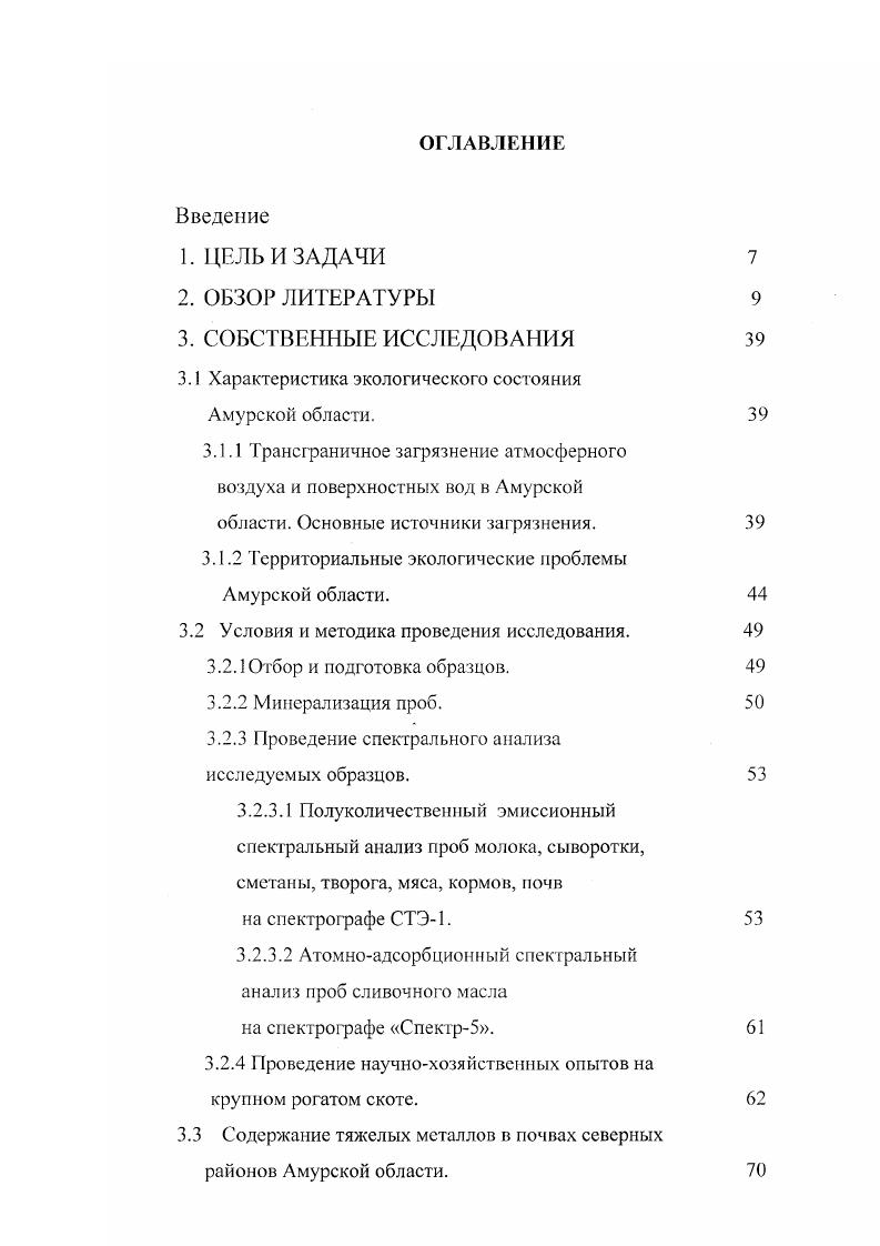 3.6.2. Топологическая плоскостная модель 