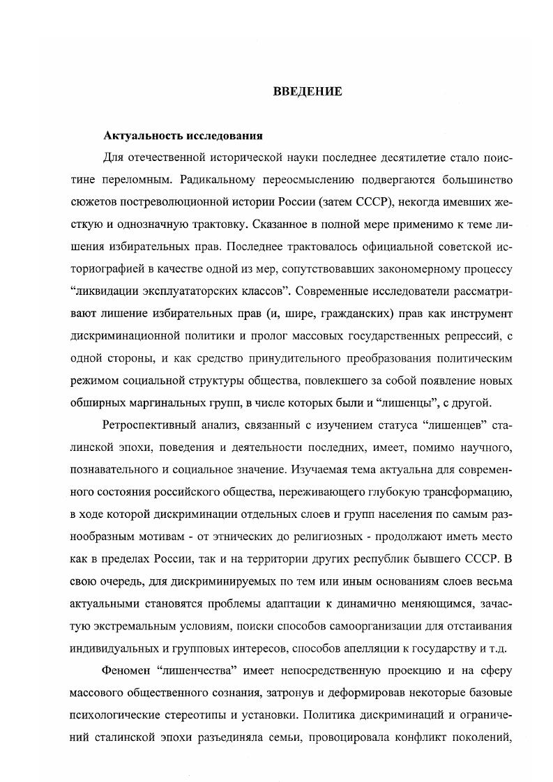  1. Демографические, социальные и культурные характеристики 