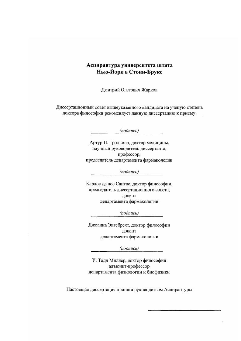 Биологические последствия окислительных повреждений ДНК
