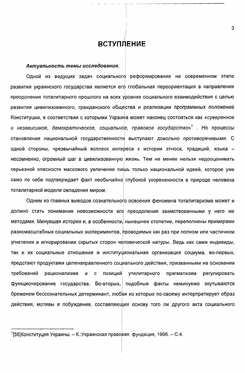2. Имагостазные детерминанты социальной дефеноменологизации архетипа