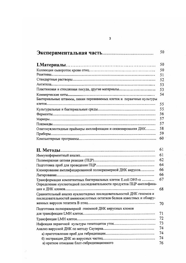 1.1.2. Возбуждение поверхностных поляритонов в туннельных МОМструктурах