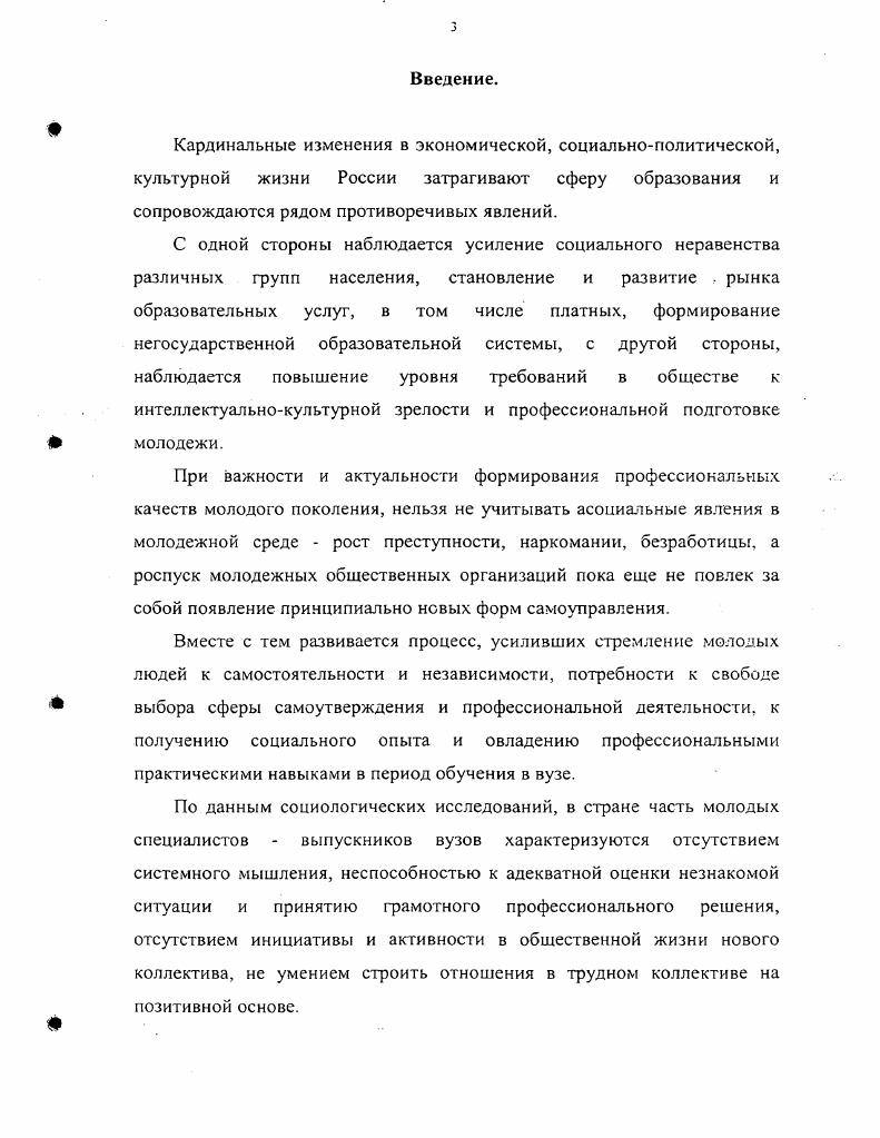 1.1. Сущность и содержание понятия социализация в научных исследованиях. 