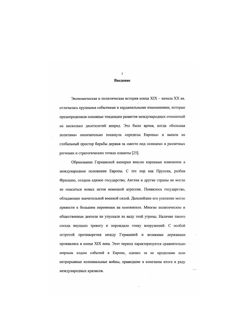 1.1. Экономическое развитие Германской империи в конце XIX 