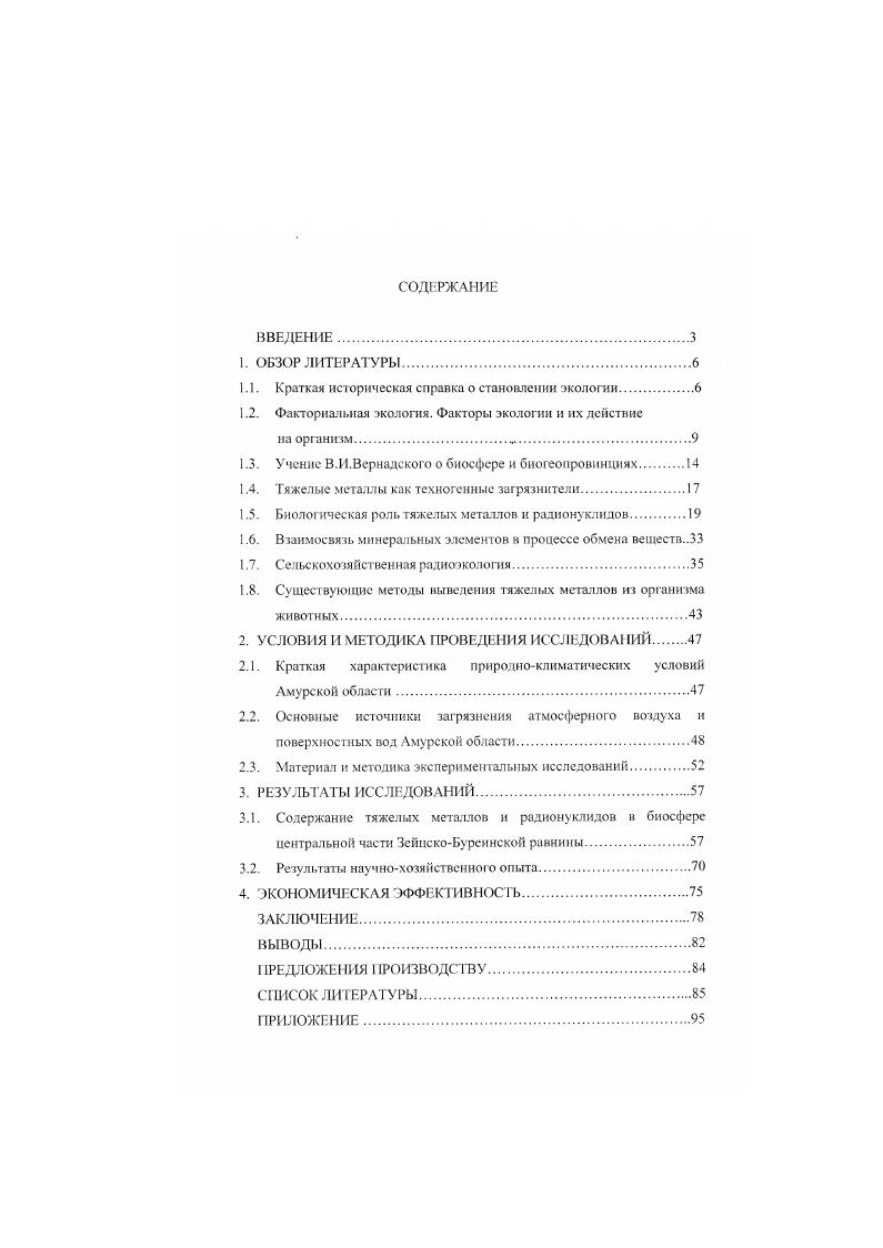 1.2.1. Однородное пространственное распределение ловушек в диэлектрике