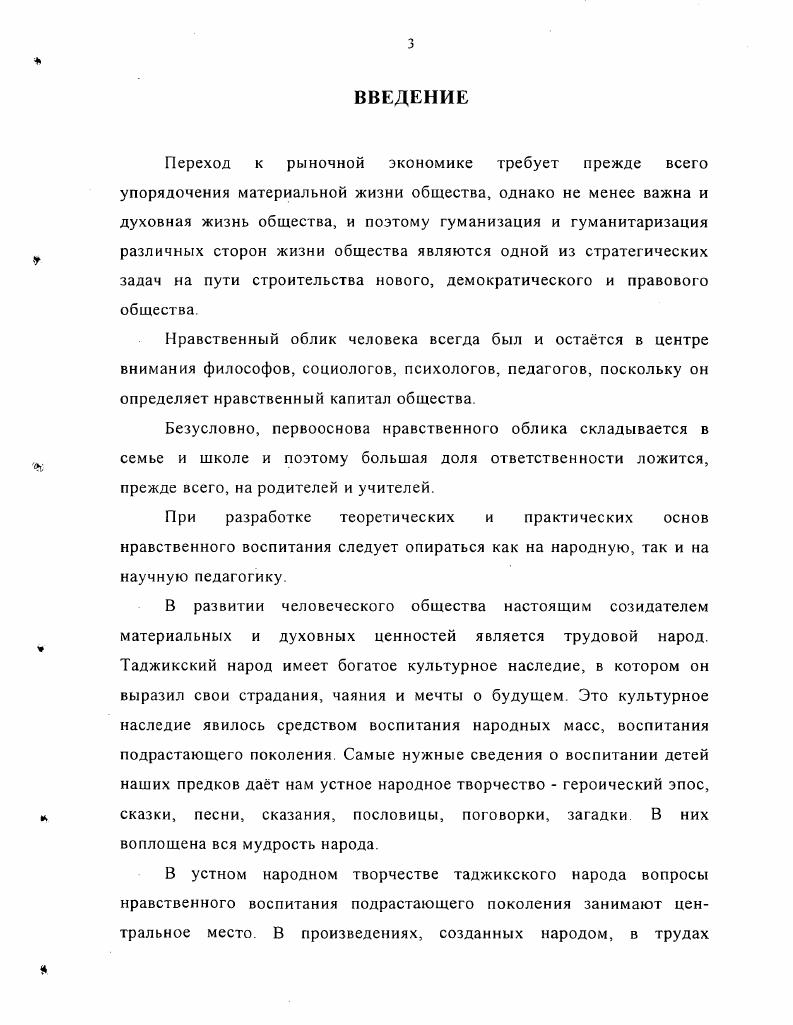 1.3. Принципы и методы управления жизнедеятельностью