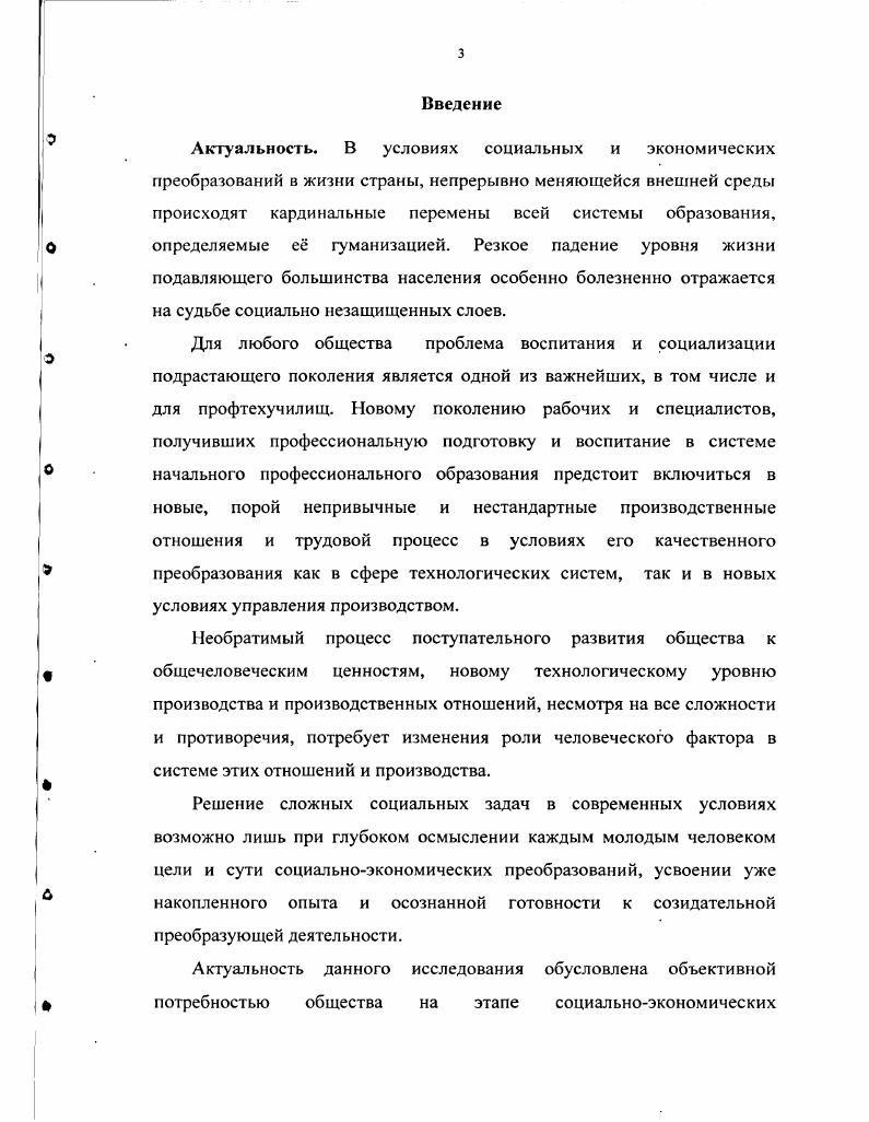 1.1 Адаптация учащихся профессионального