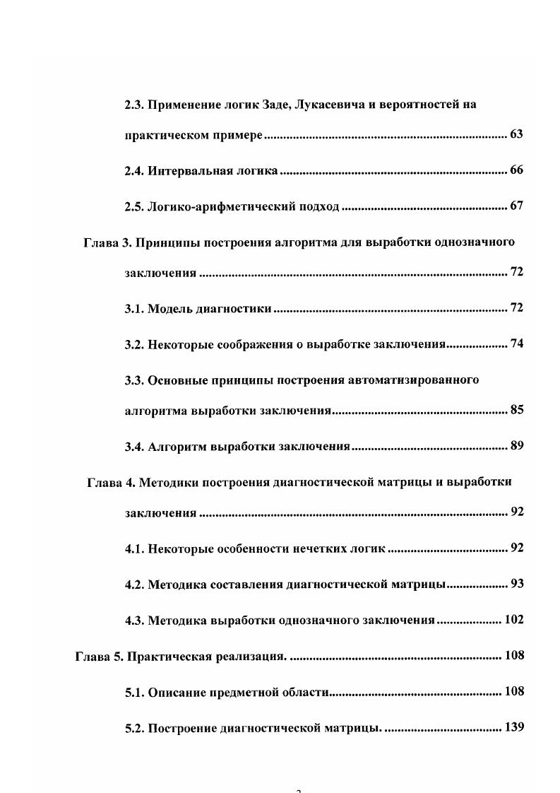 1.1. Экономические аспекты качества.