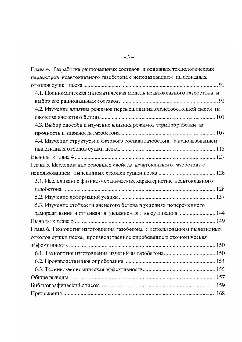 Глава III. Долг i. Тургенев и Герцен.