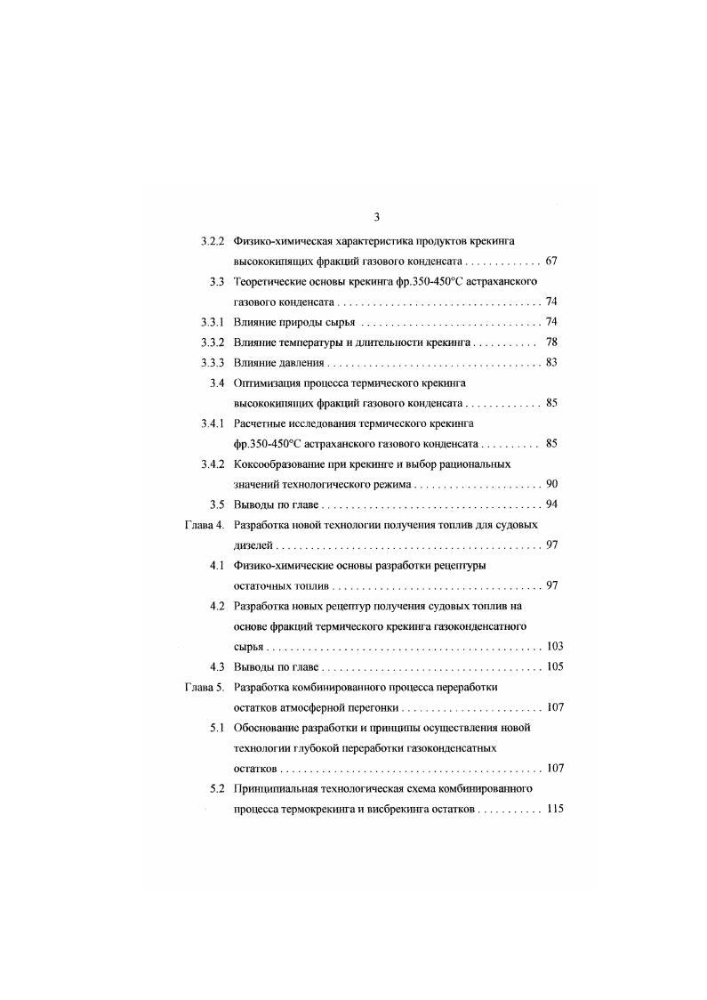 1.2 Критерии выбора рациональной технологии переработки