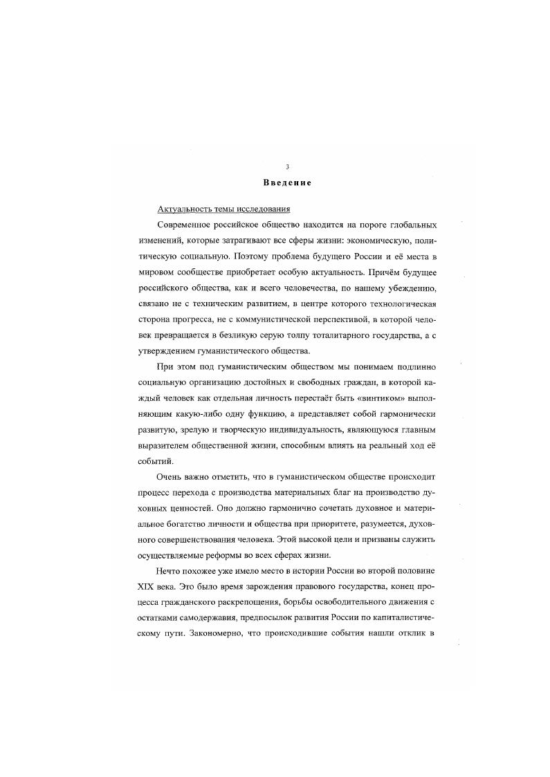 социологических взглядов Н.К. Михайловского 