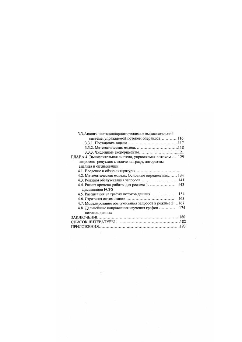 1.1 Распределение времени ожидания в открытой