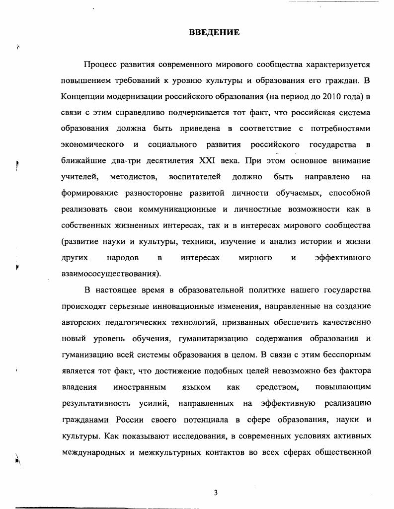 ЗАКЛЮЧЕНИЕ. 