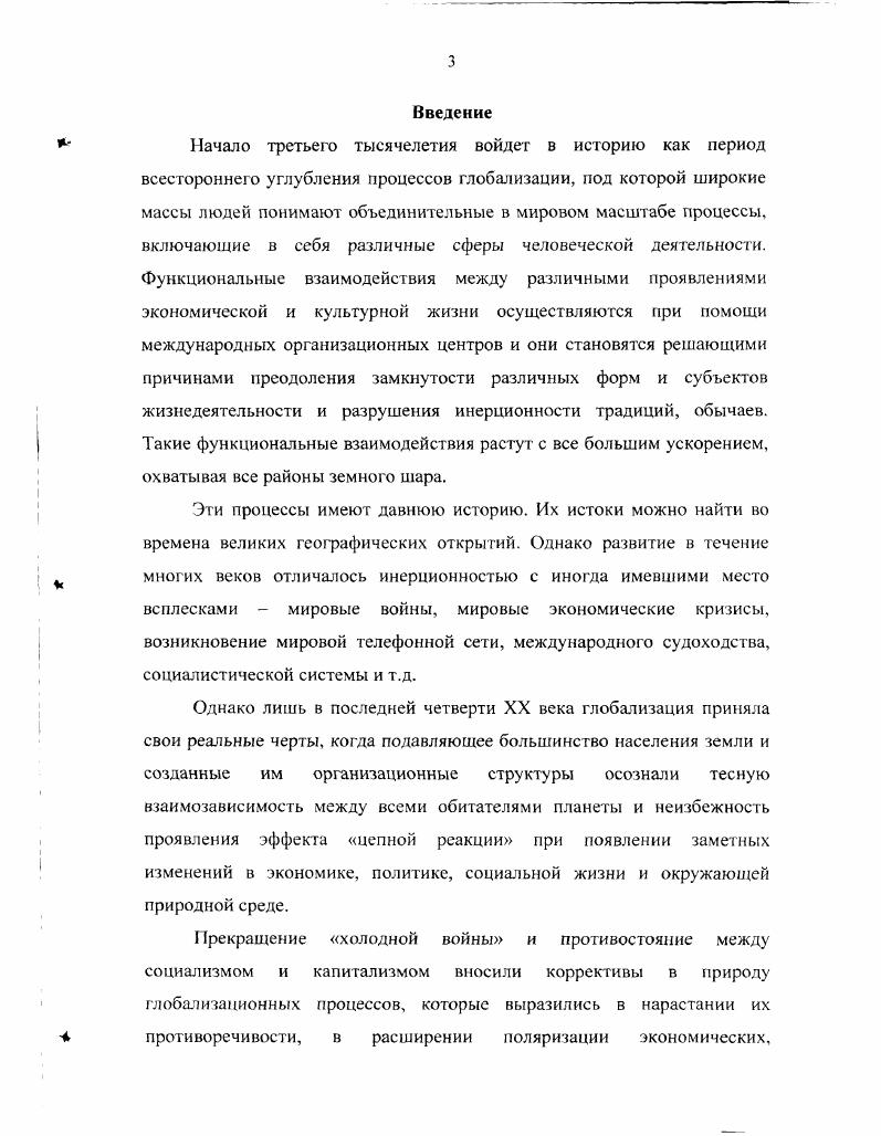 1. Экономические реформы как проявление