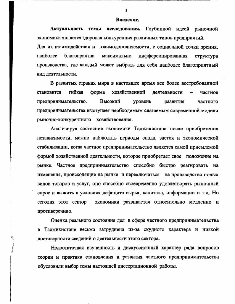 условие развития рыночных отношении.