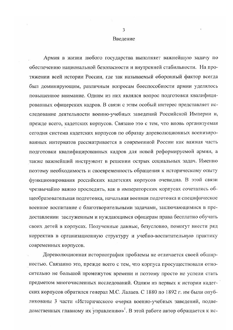 I. 3. Распределение выпускников по окончании корпуса.