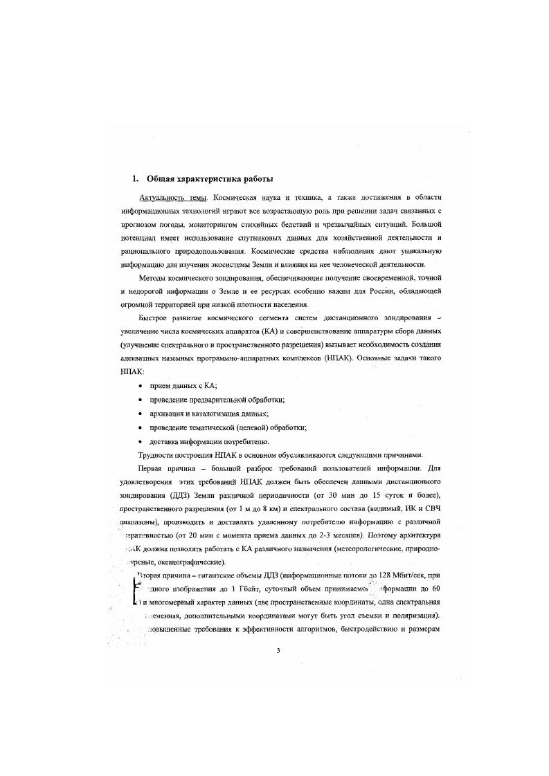 доктор фшико математических наук, профессор Б.А. Каргин