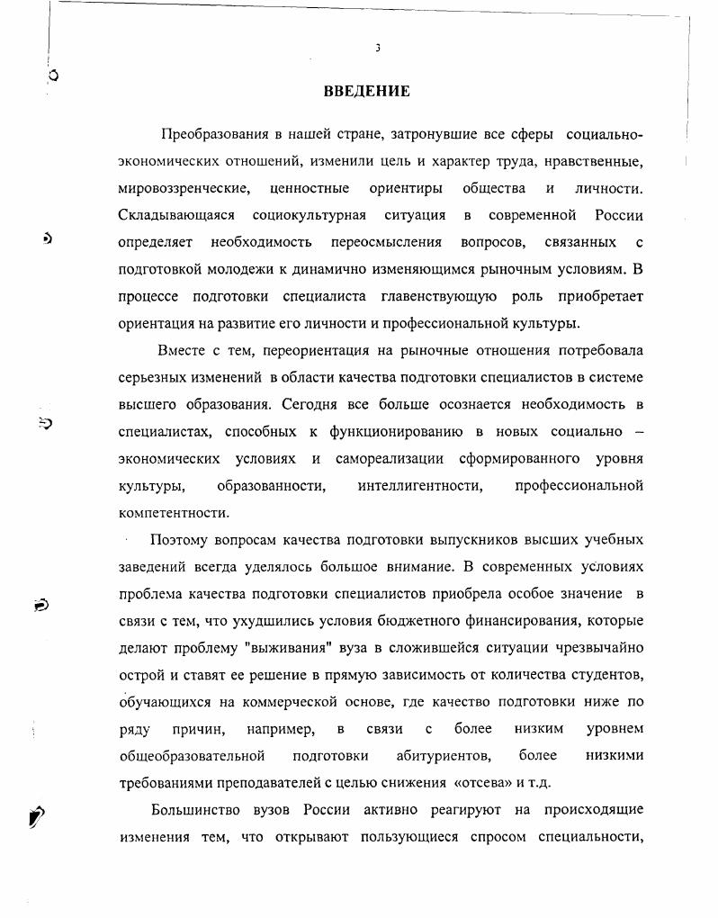 1. Современные требования к качеству подготовки студентов в системе