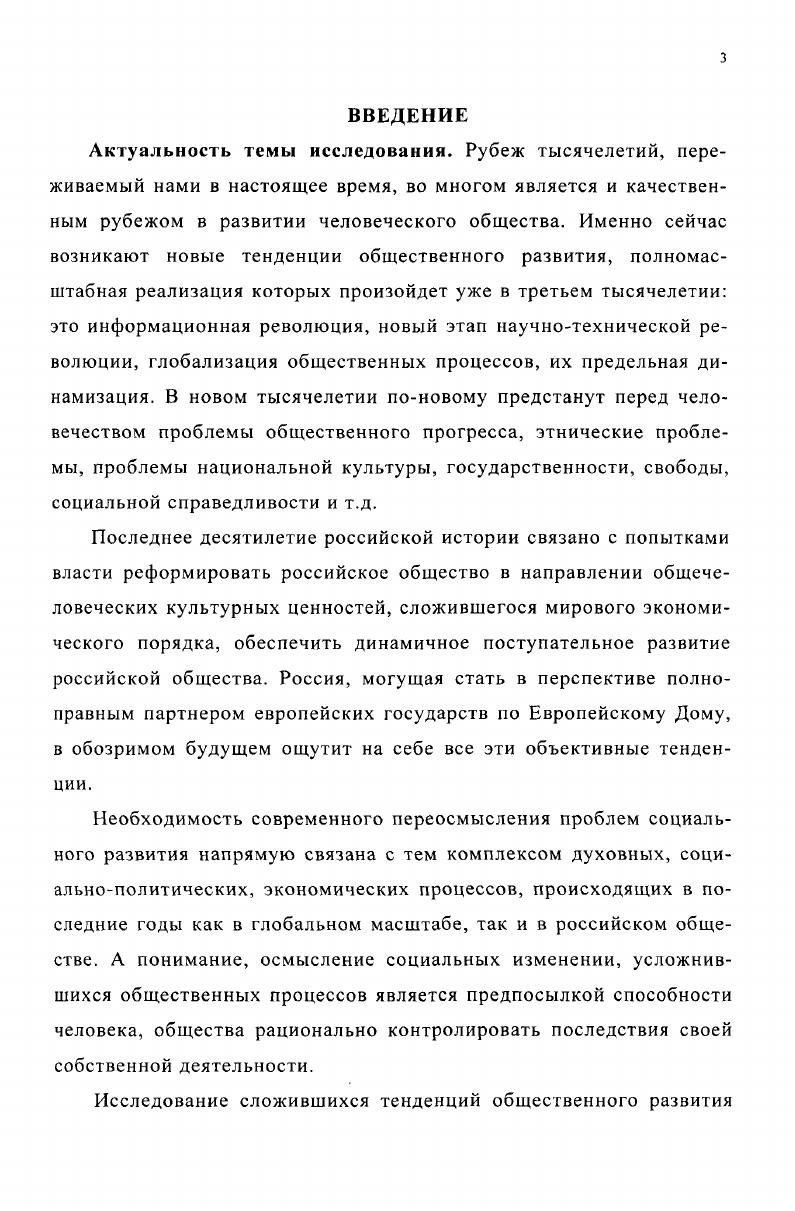 1 Проблема генезиса социокультурной 