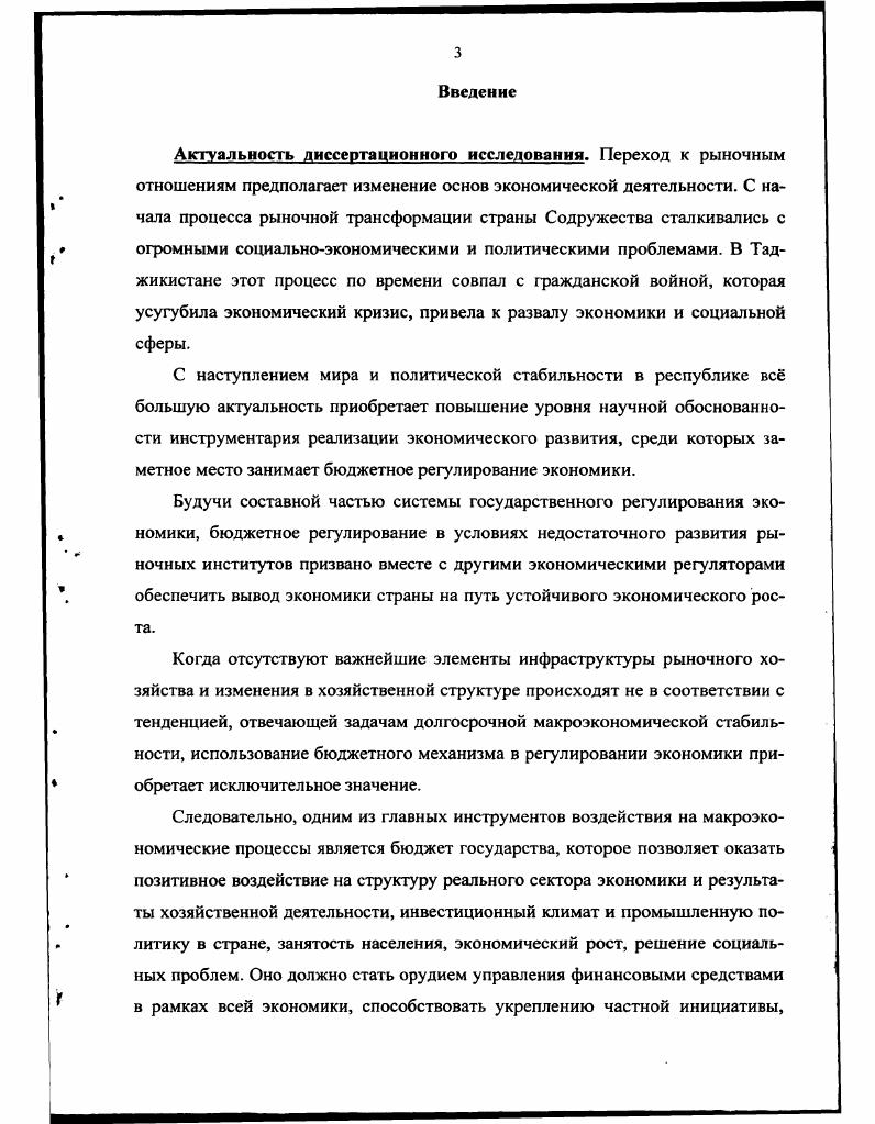 1.1. Теоретические основы фискальной политики